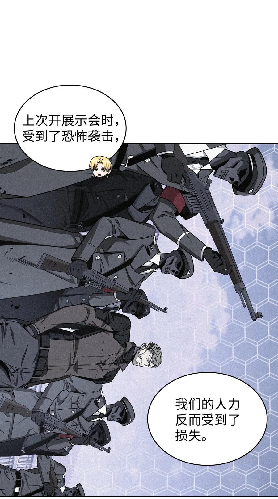 《我独自盗墓》300 服从训练 第30页
