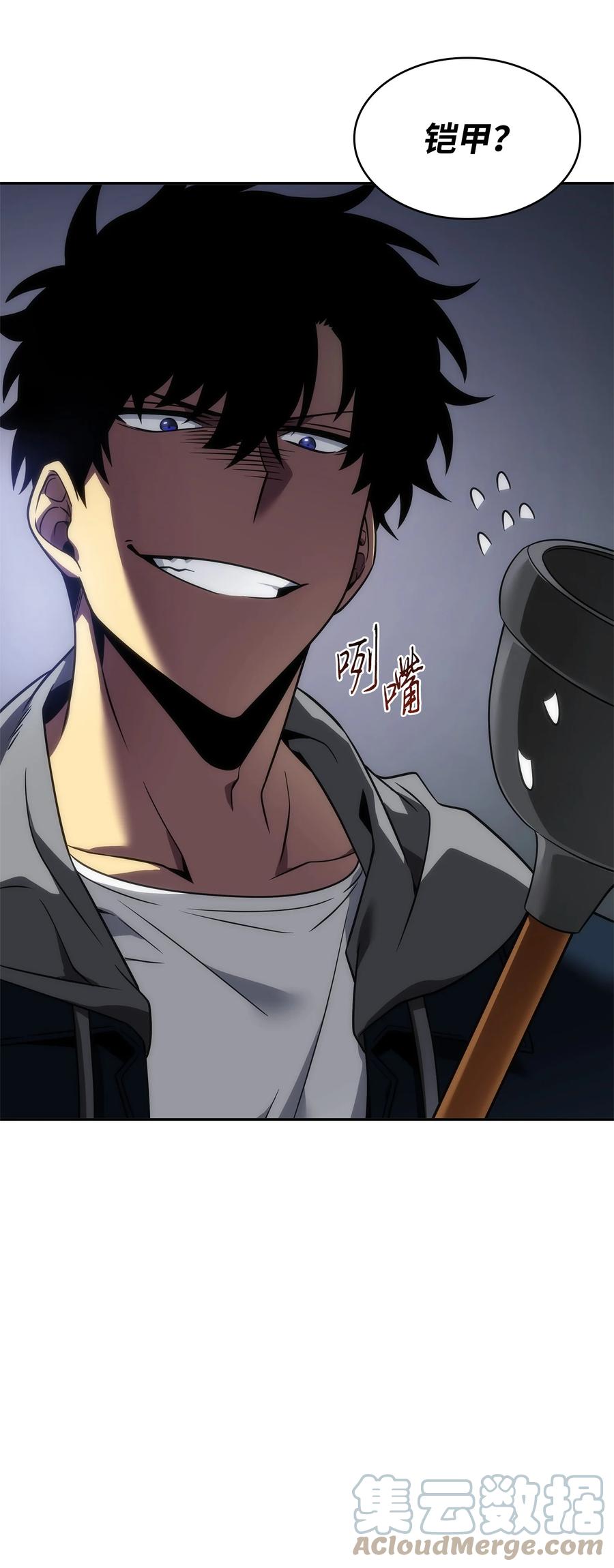 《我独自盗墓》300 服从训练 第70页