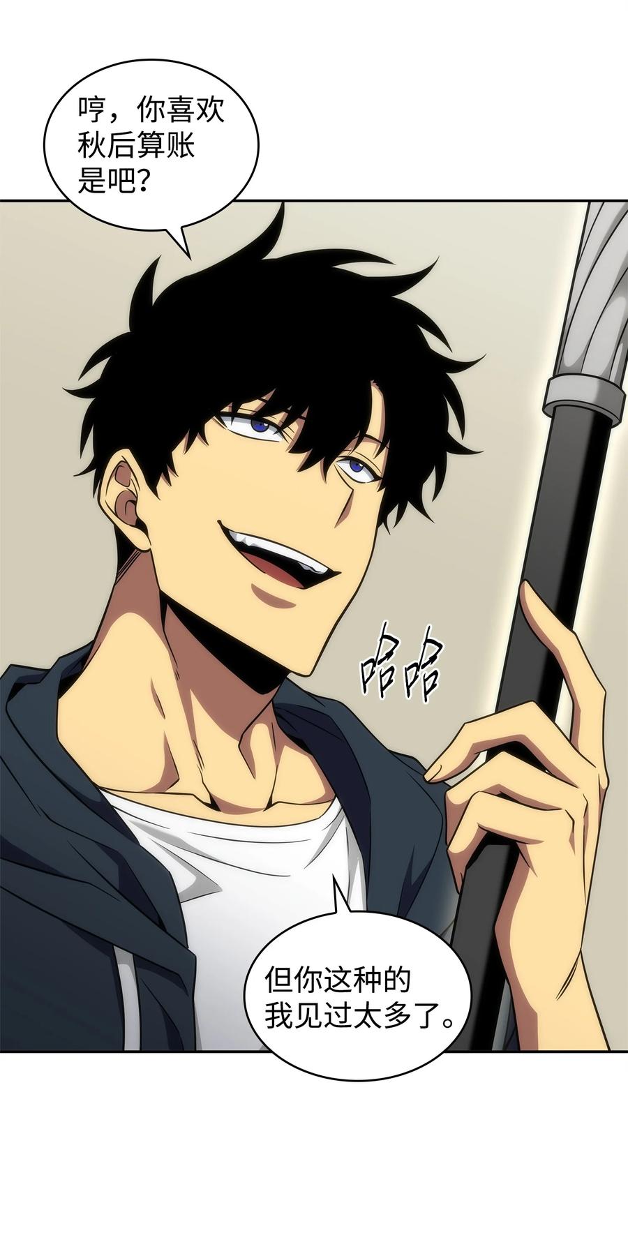 《我独自盗墓》300 服从训练 第45页
