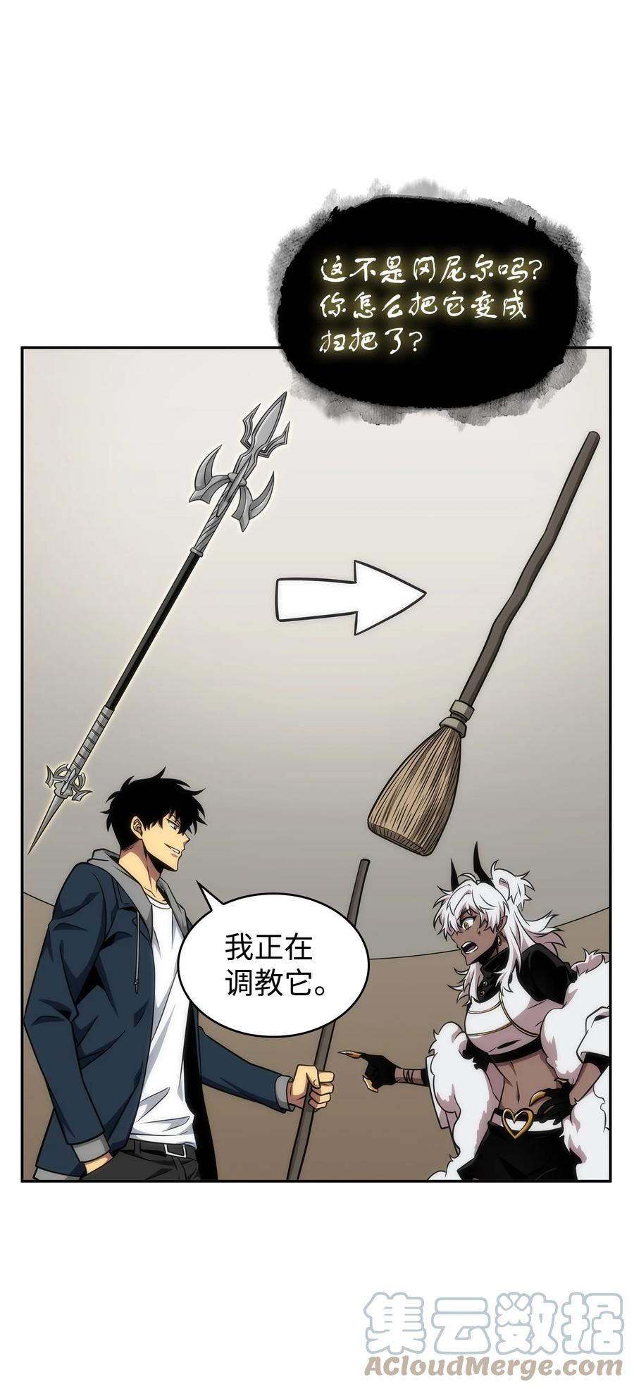 《我独自盗墓》300 服从训练 第52页
