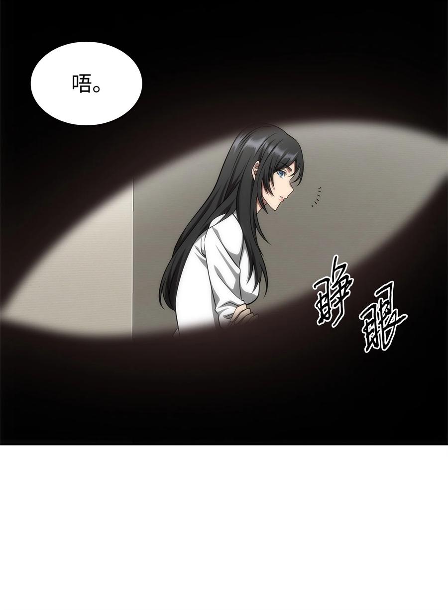 《我独自盗墓》300 服从训练 第36页