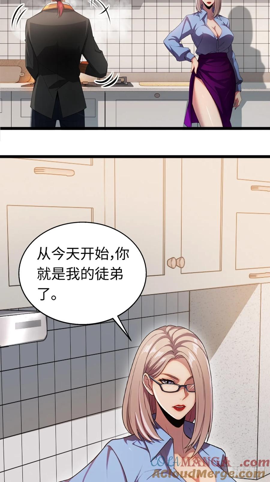 重生1998谈恋爱不如做大做强 第31话 第7页