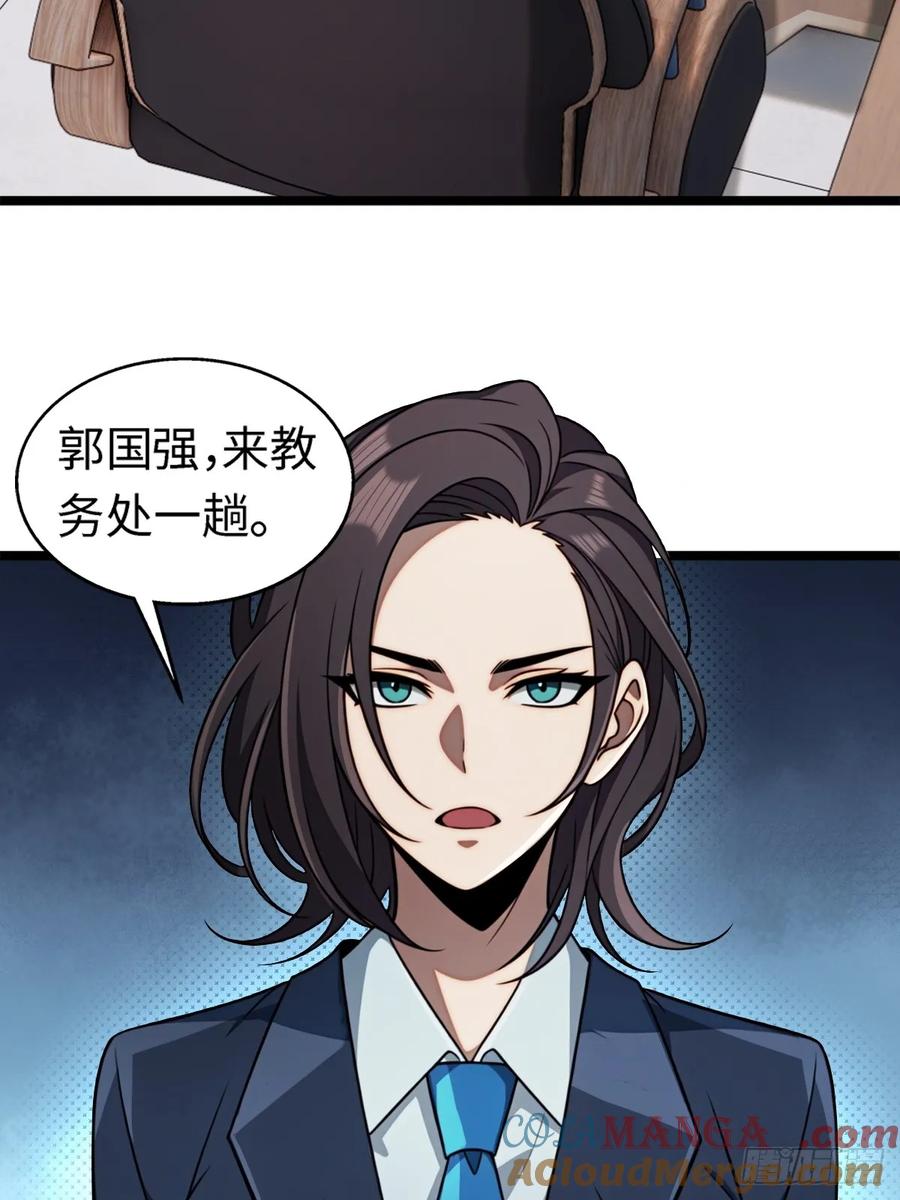 重生1998谈恋爱不如做大做强 第31话 第37页