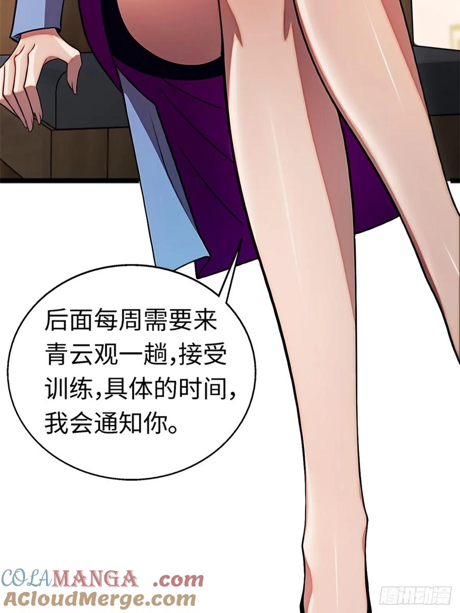 重生1998谈恋爱不如做大做强 第31话 第16页