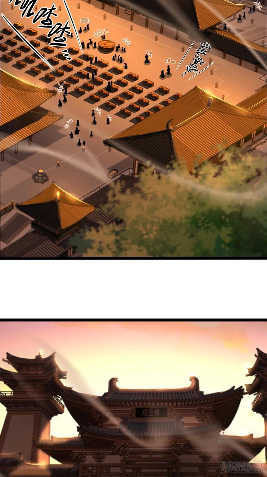 重生1998谈恋爱不如做大做强 第31话 第3页