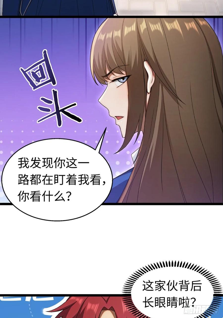 重生1998谈恋爱不如做大做强 第31话 第23页