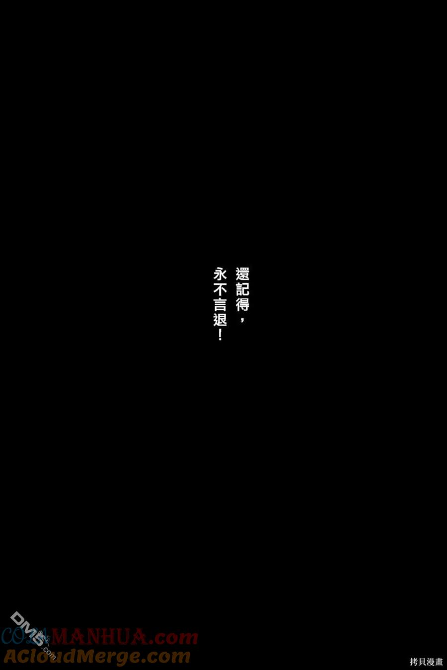 火凤燎原 第70卷 第101页