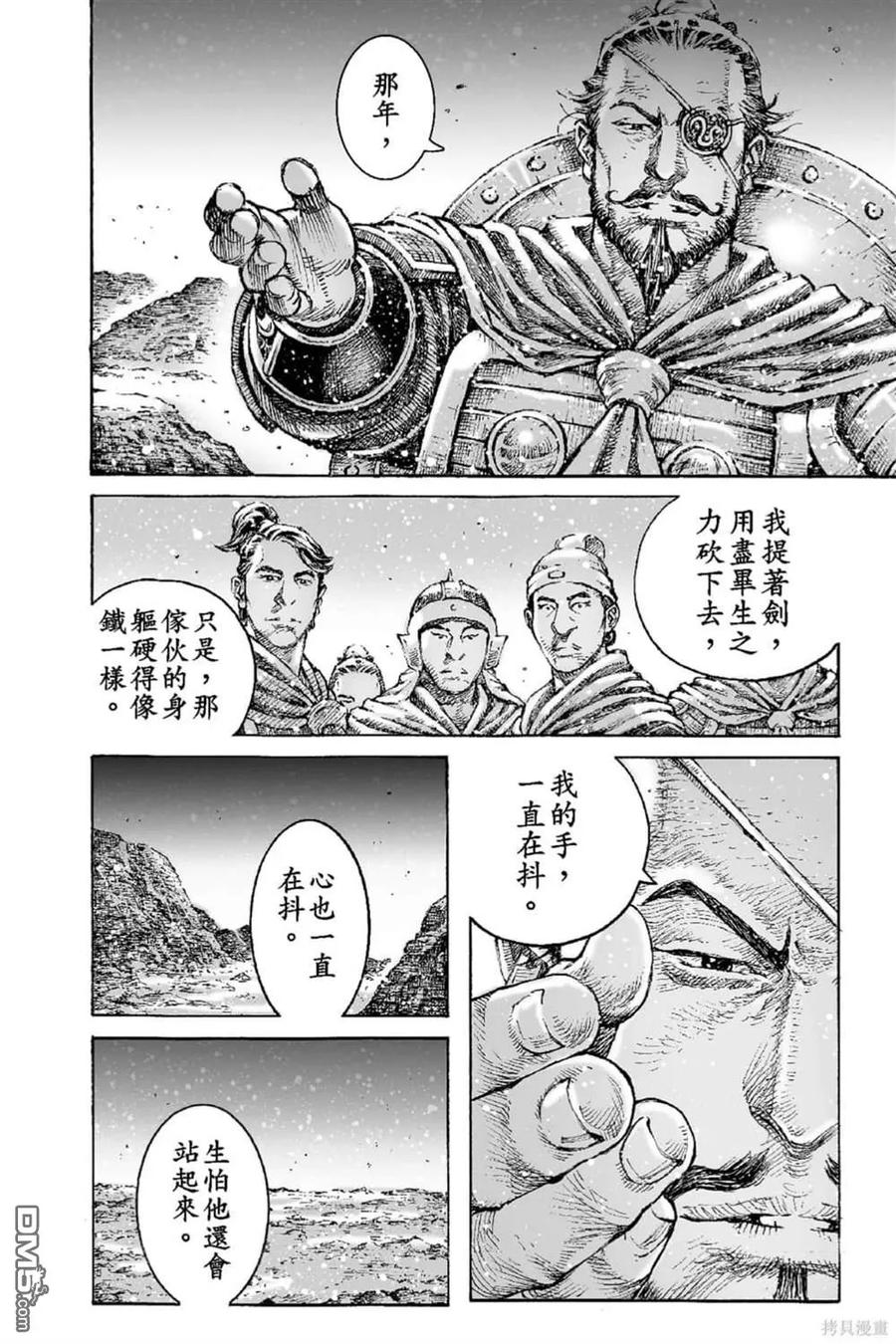 火凤燎原 第70卷 第19页