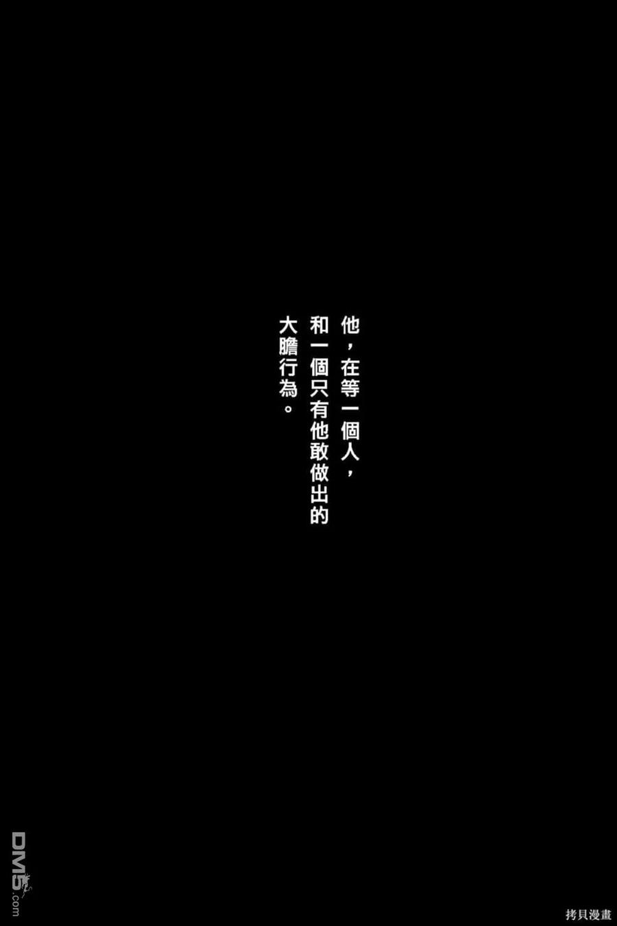 火凤燎原 第70卷 第51页