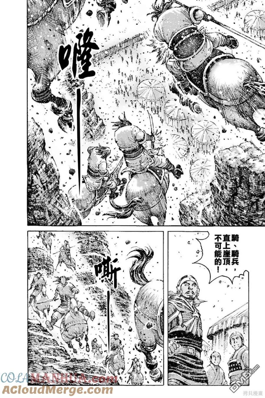 火凤燎原 第70卷 第93页