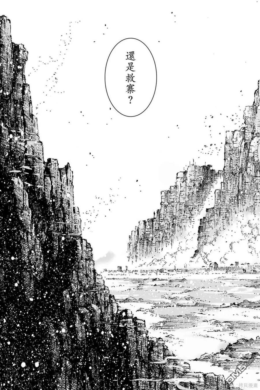 火凤燎原 第70卷 第126页