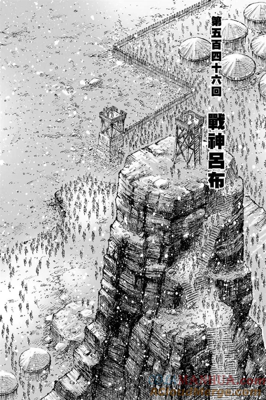 火凤燎原 第70卷 第53页