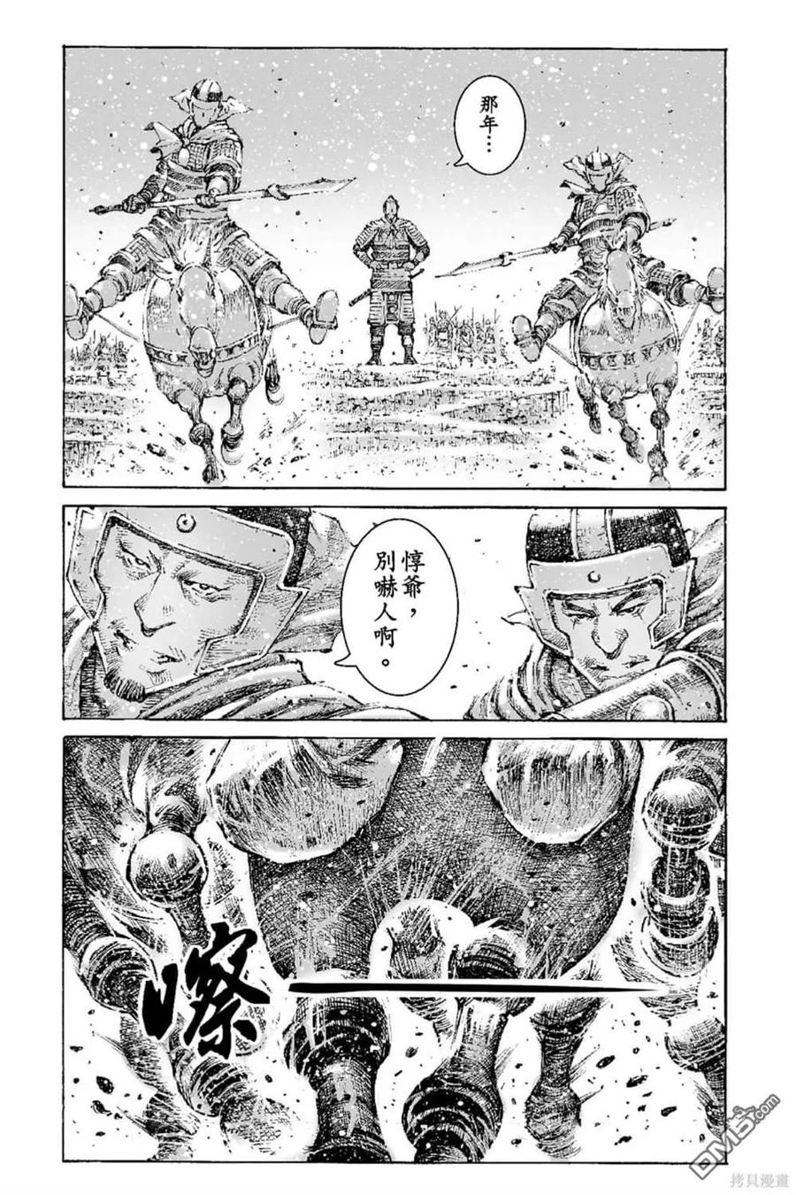 火凤燎原 第70卷 第42页