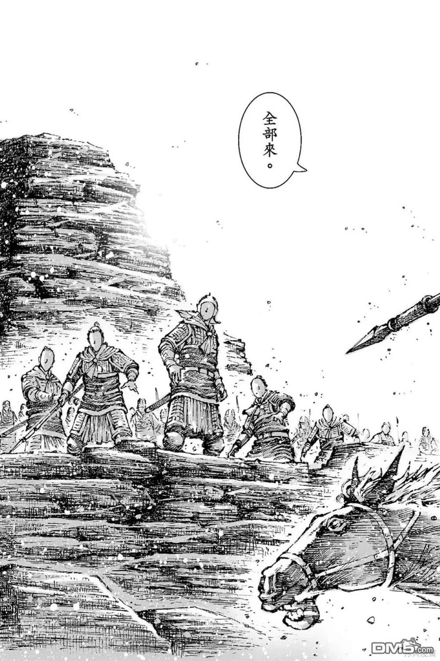 火凤燎原 第70卷 第76页