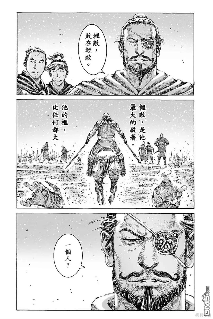 火凤燎原 第70卷 第40页