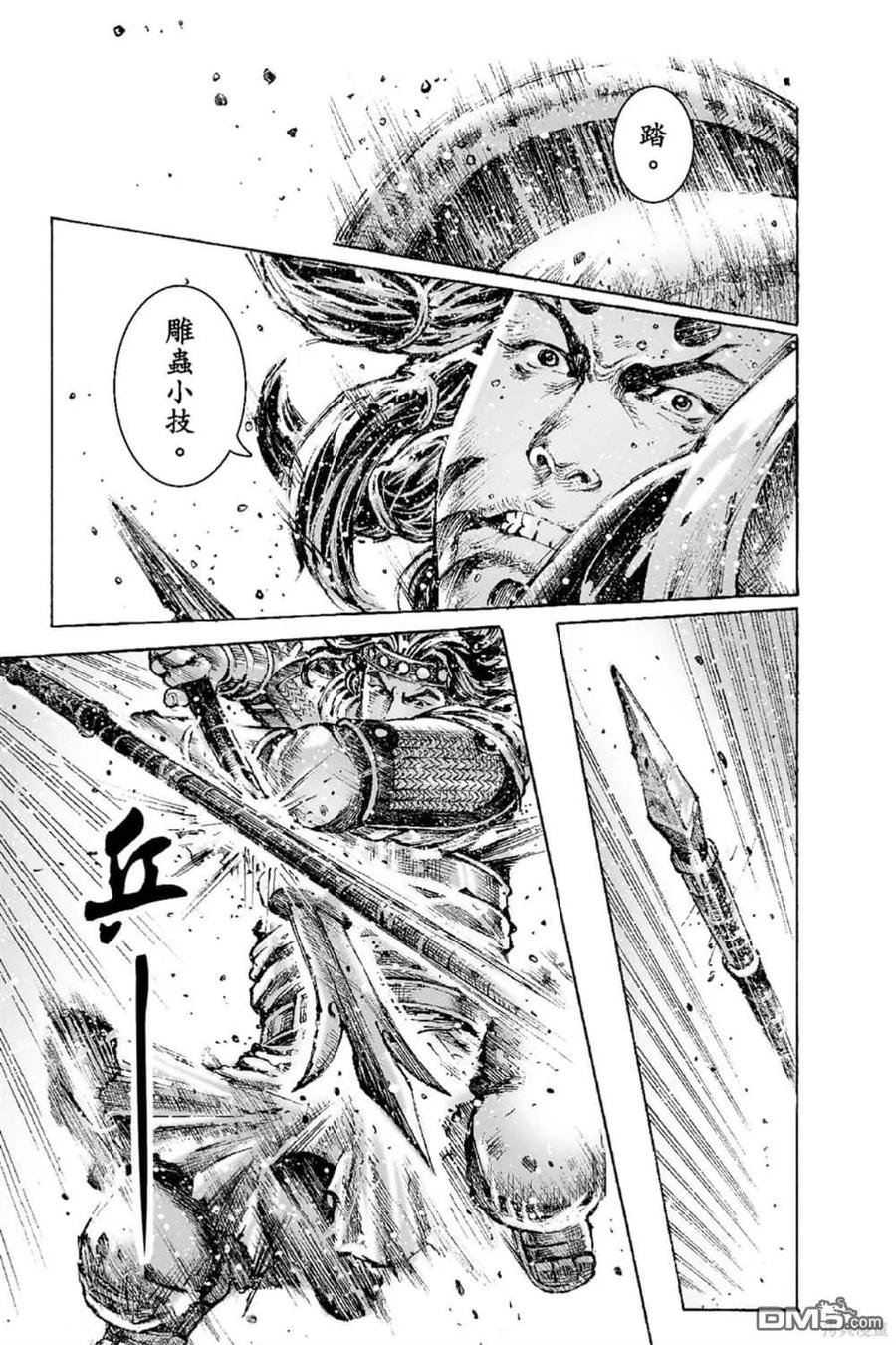 火凤燎原 第70卷 第70页