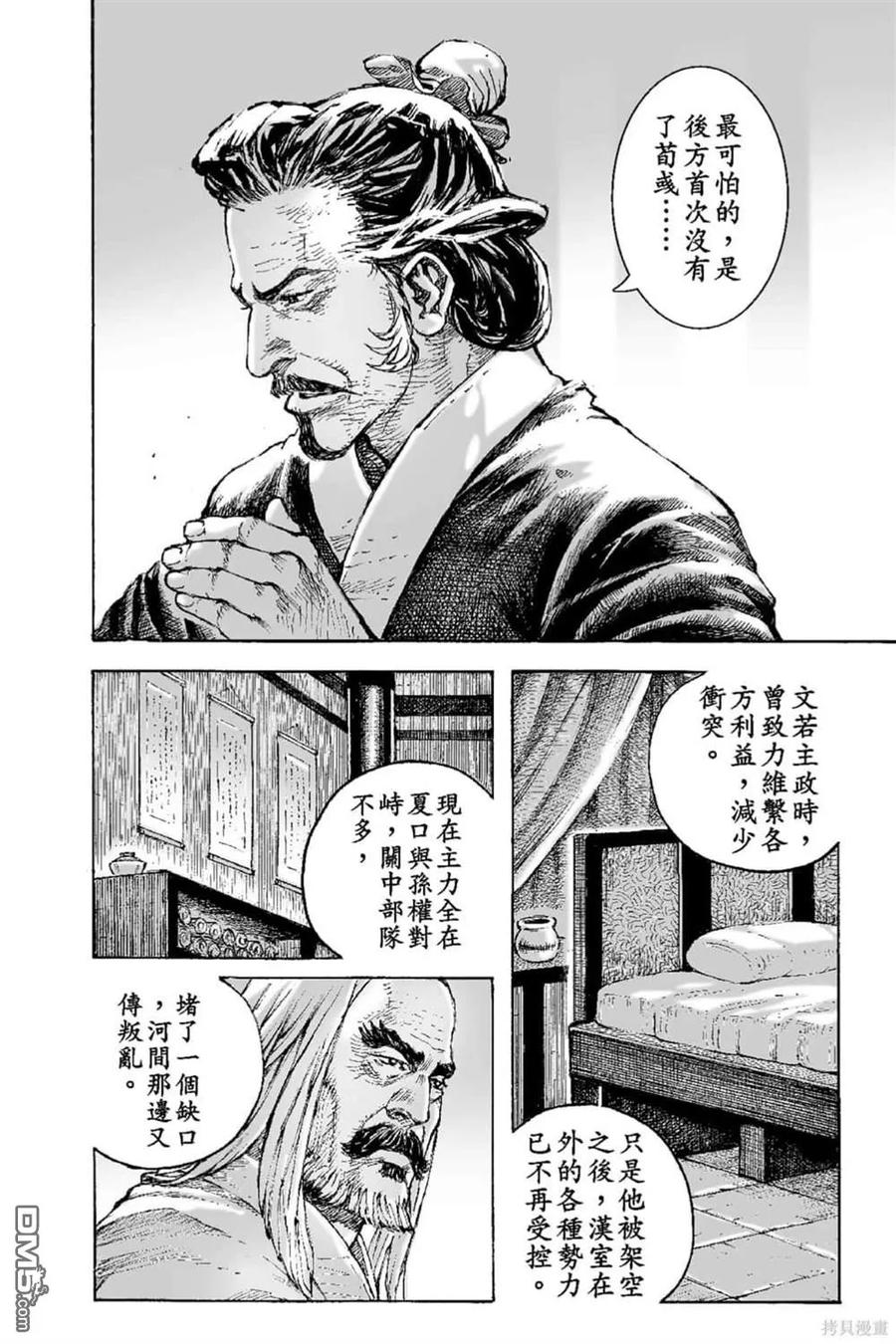 火凤燎原 第70卷 第35页