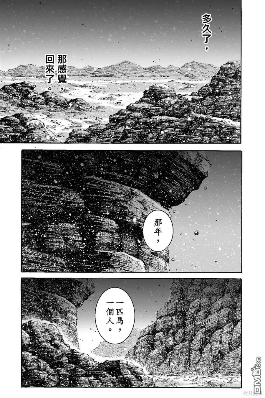 火凤燎原 第70卷 第16页