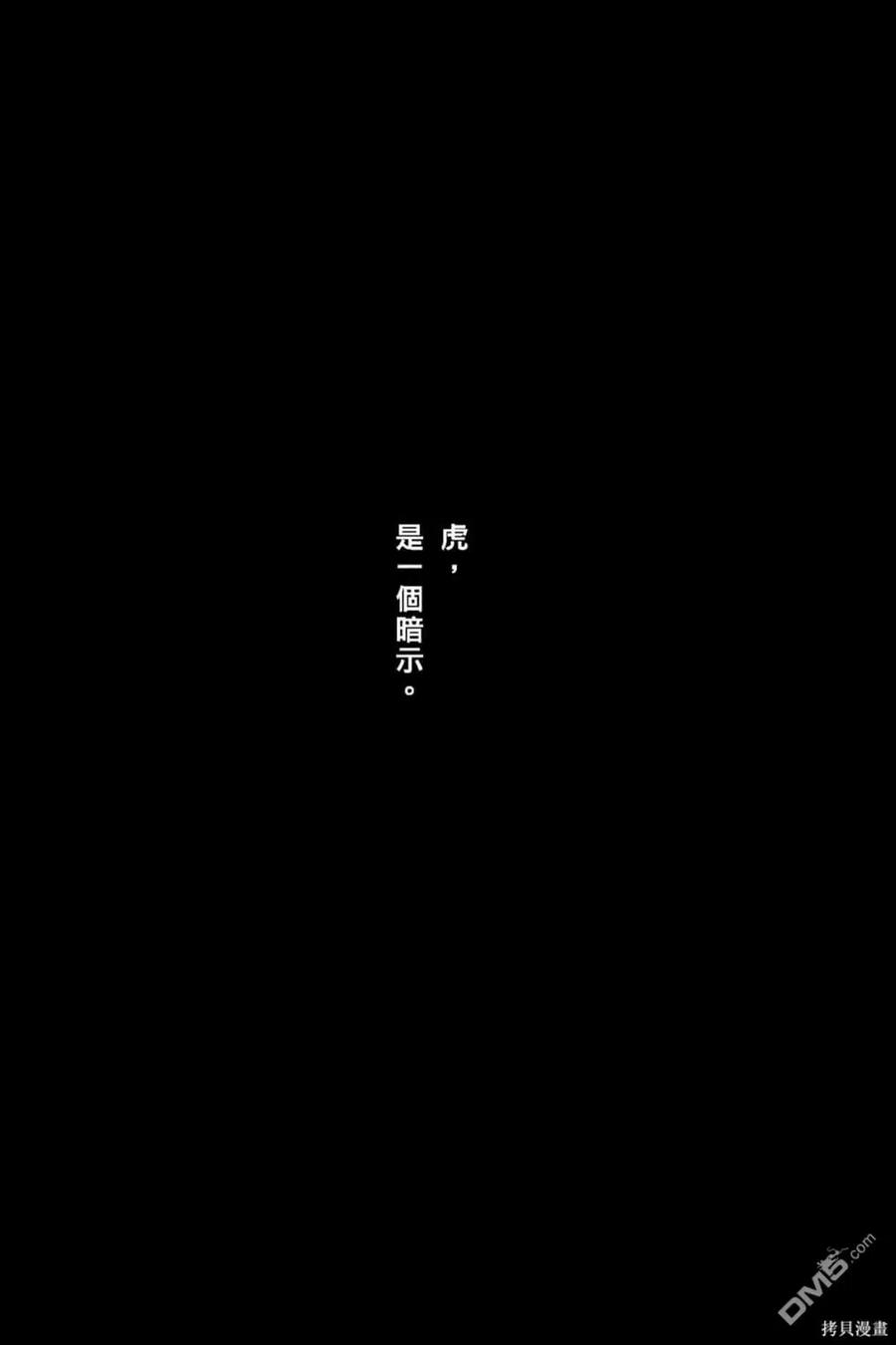 火凤燎原 第70卷 第50页
