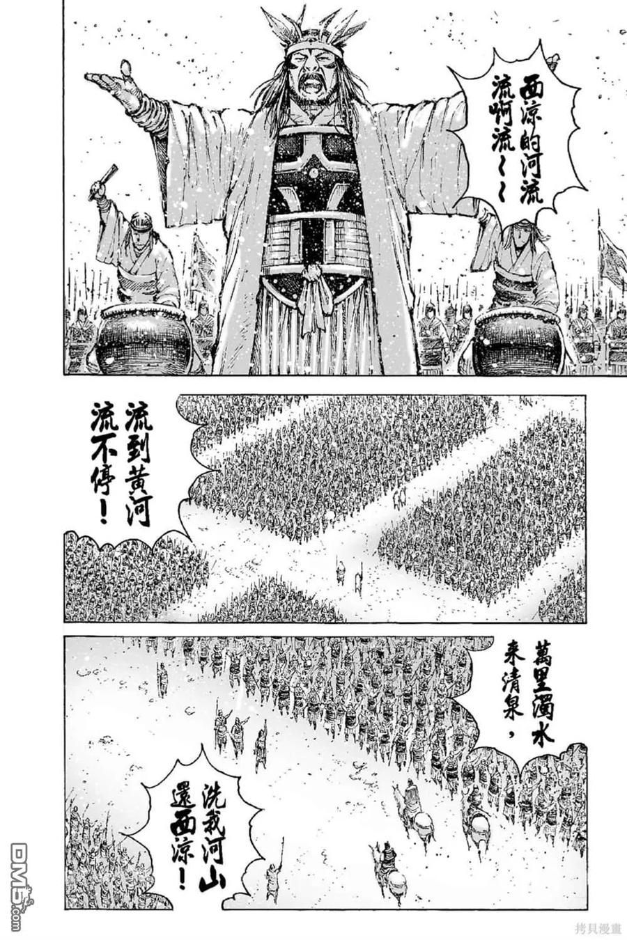 火凤燎原 第70卷 第131页