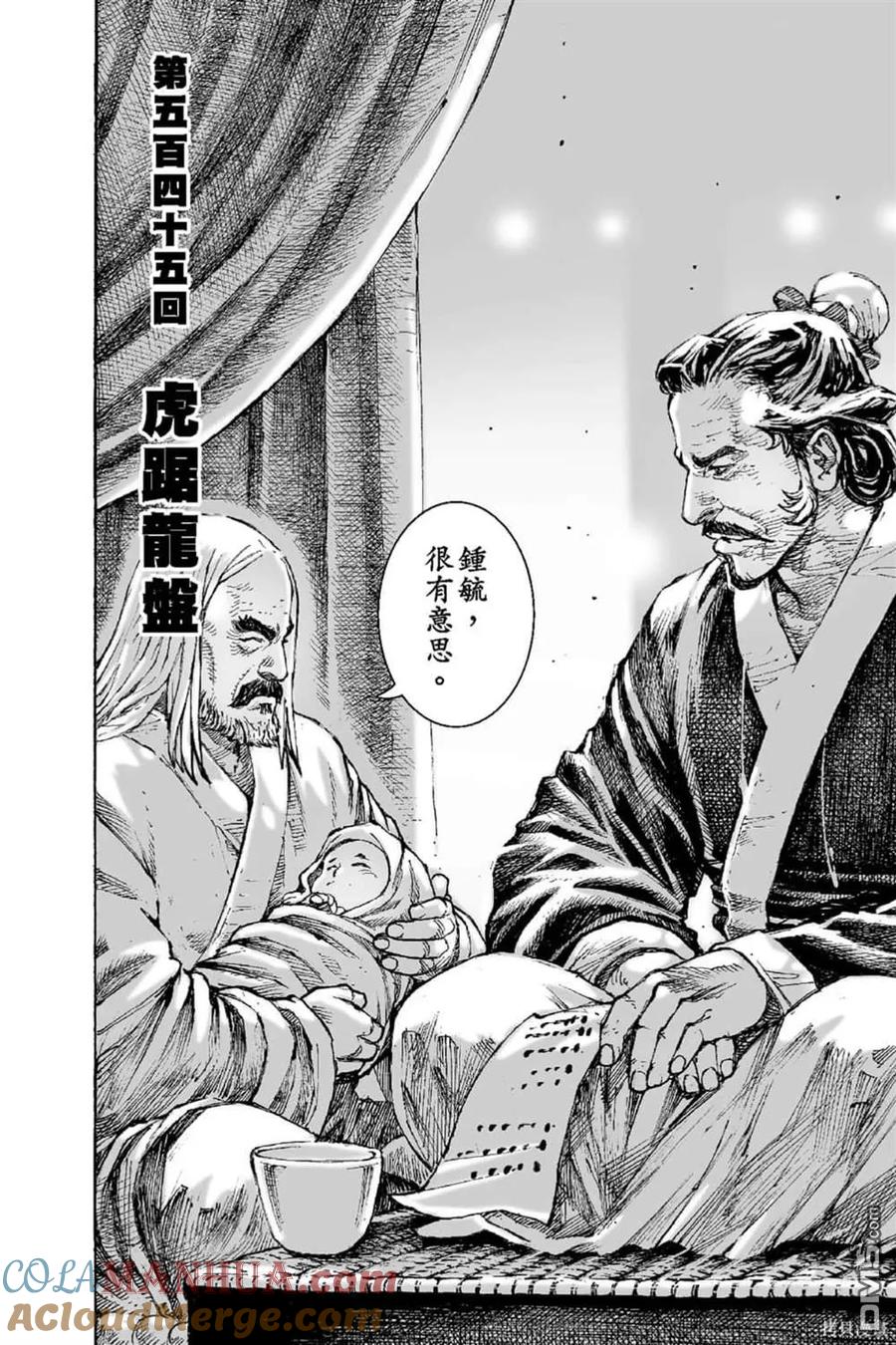 火凤燎原 第70卷 第29页