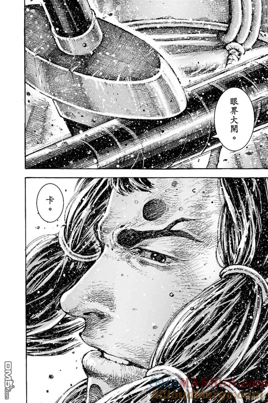 火凤燎原 第70卷 第77页
