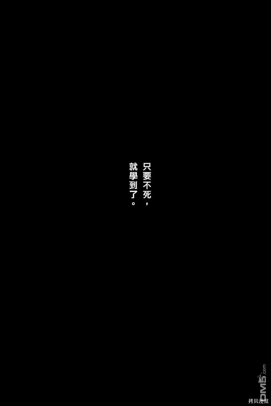 火凤燎原 第70卷 第79页