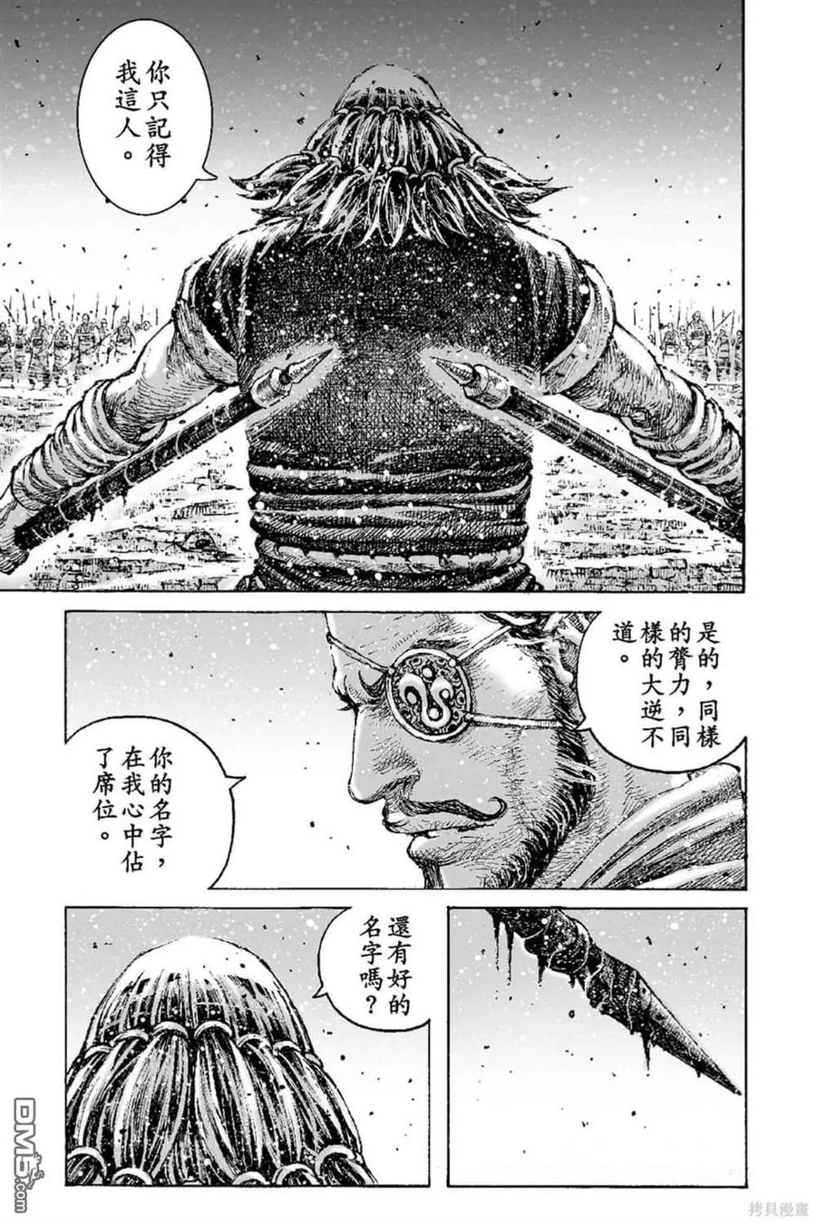 火凤燎原 第70卷 第44页