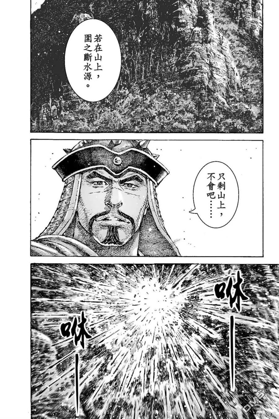 火凤燎原 第70卷 第83页