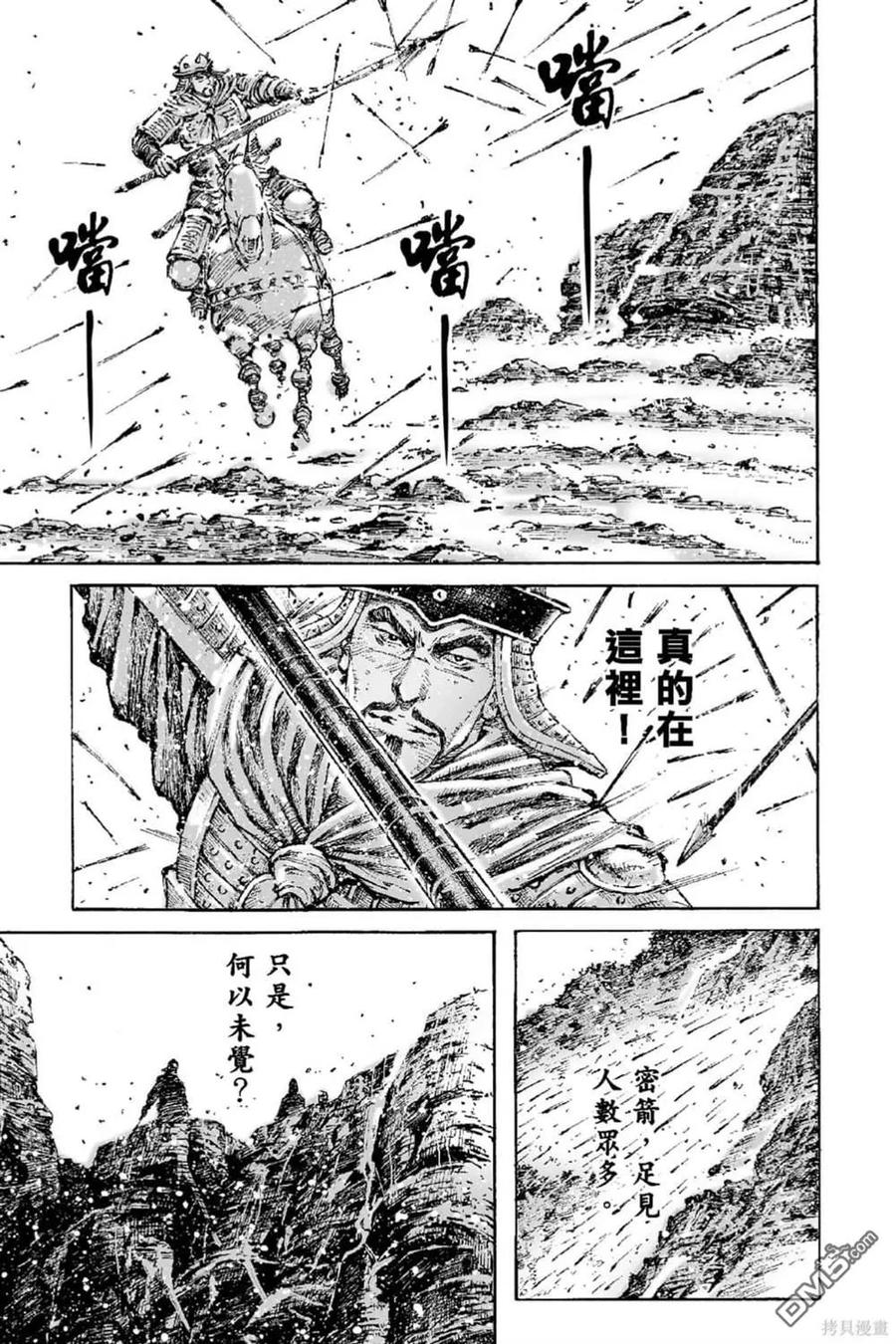 火凤燎原 第70卷 第84页