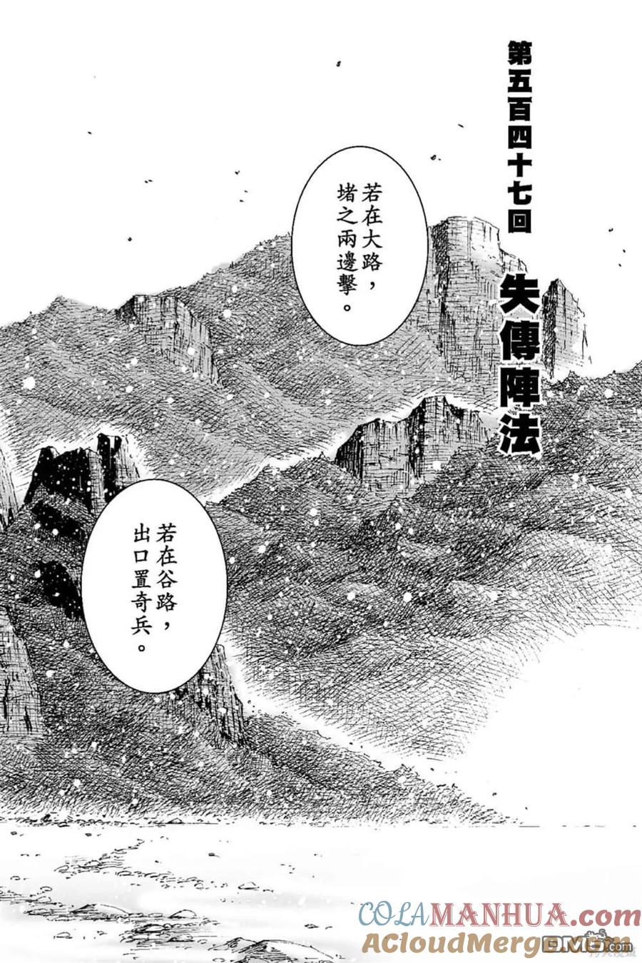 火凤燎原 第70卷 第81页