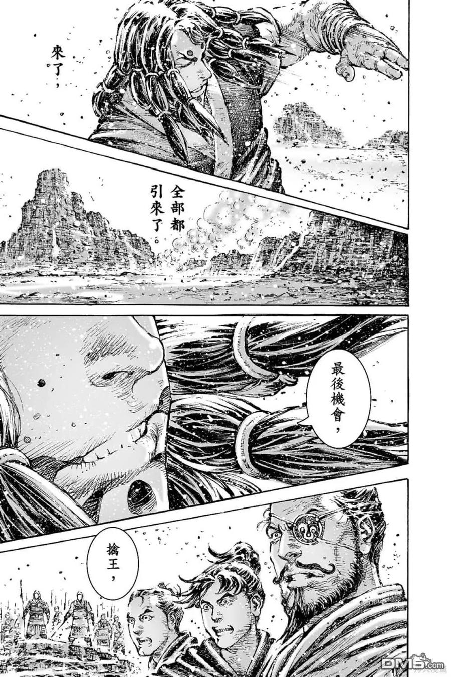 火凤燎原 第70卷 第124页