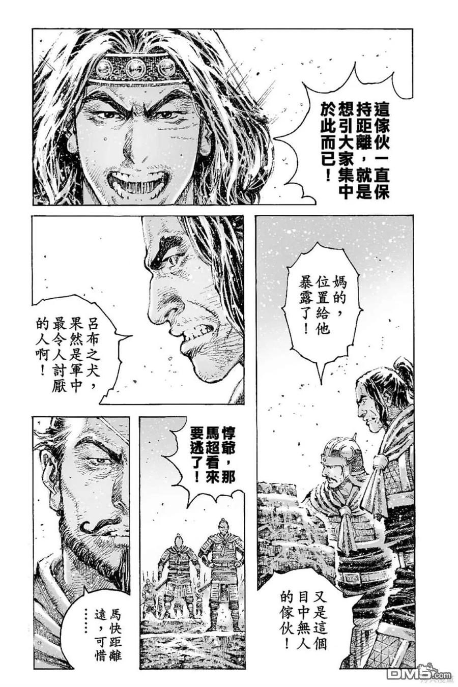 火凤燎原 第70卷 第104页