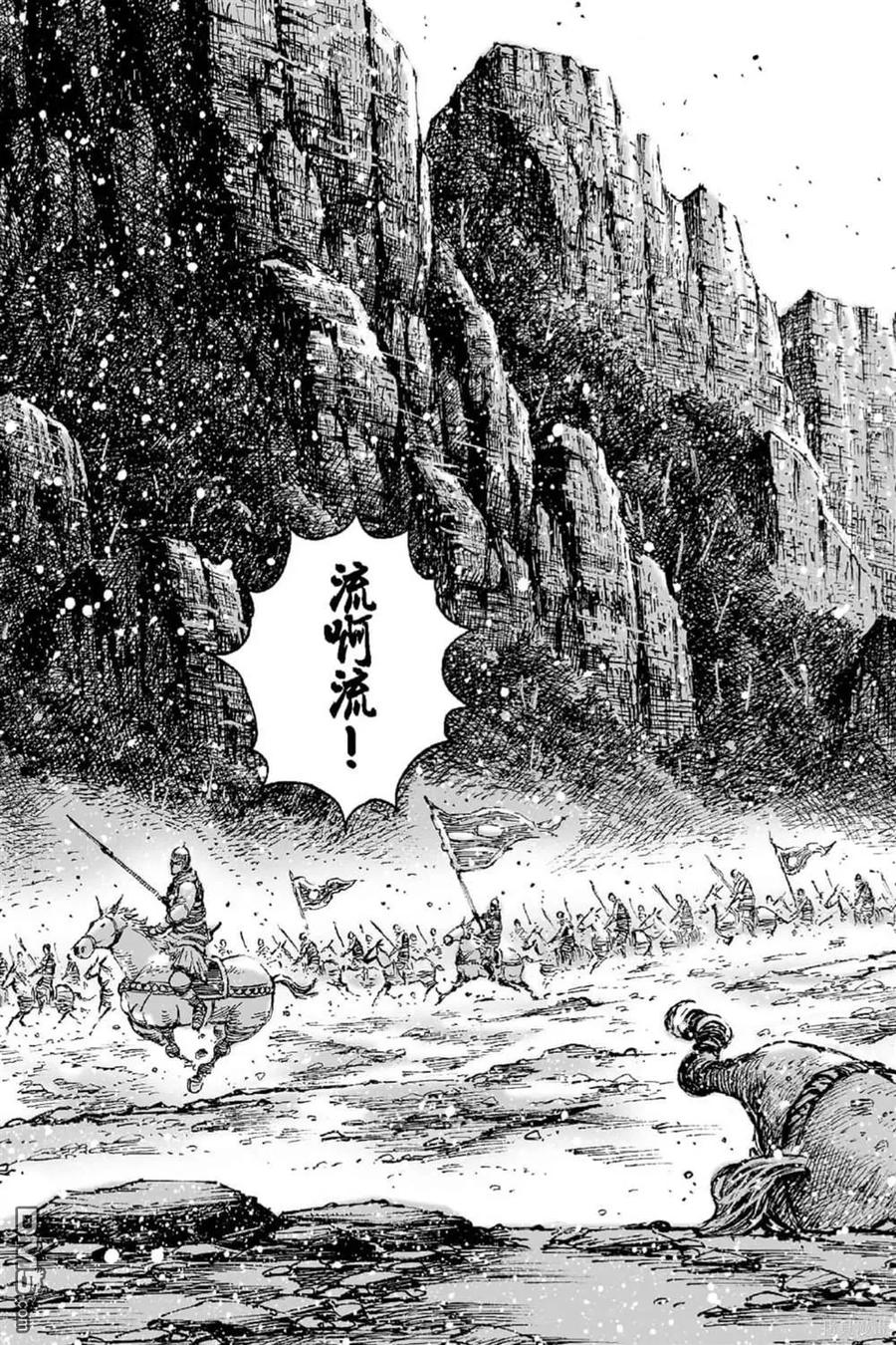 火凤燎原 第70卷 第130页