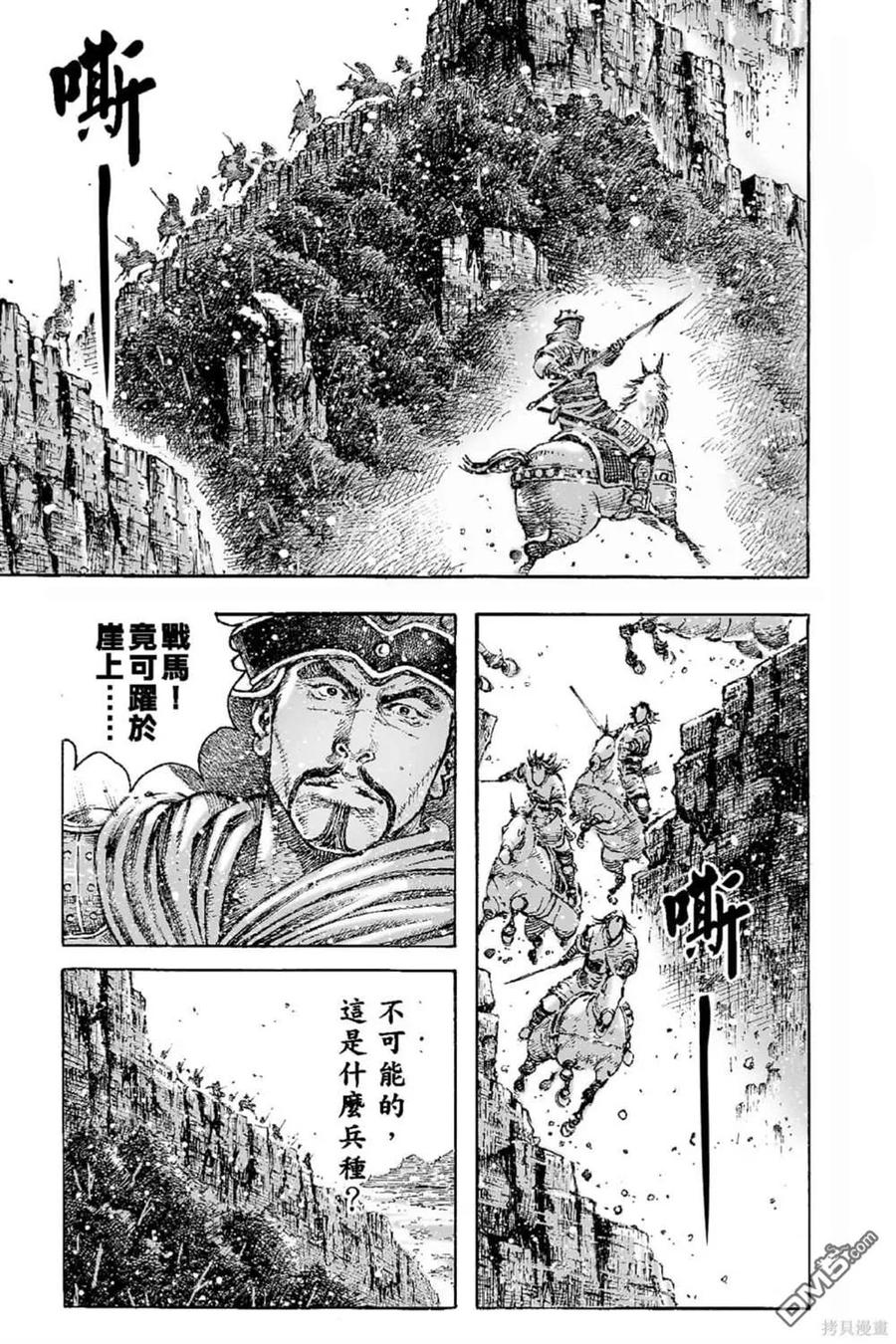 火凤燎原 第70卷 第86页