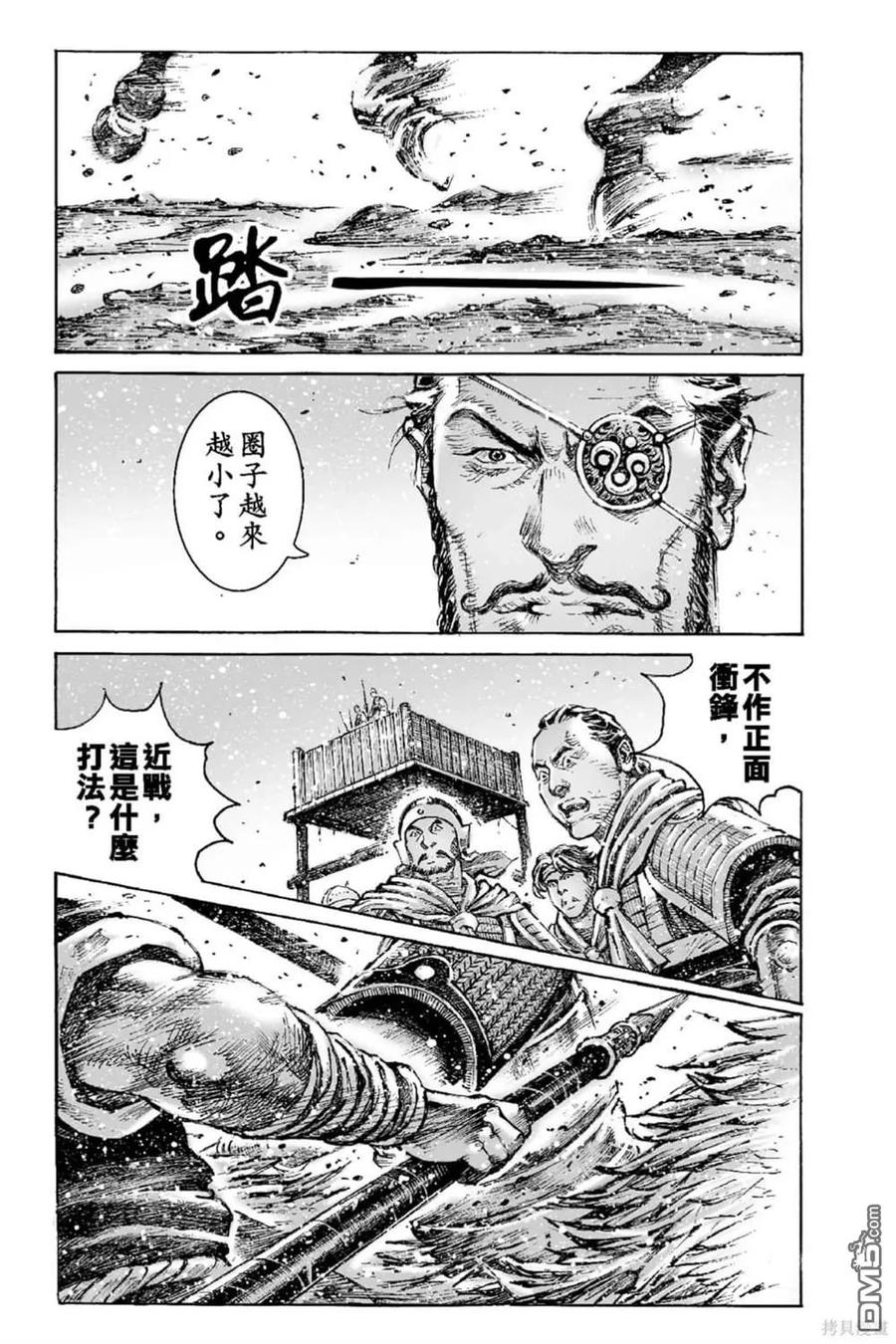 火凤燎原 第70卷 第56页