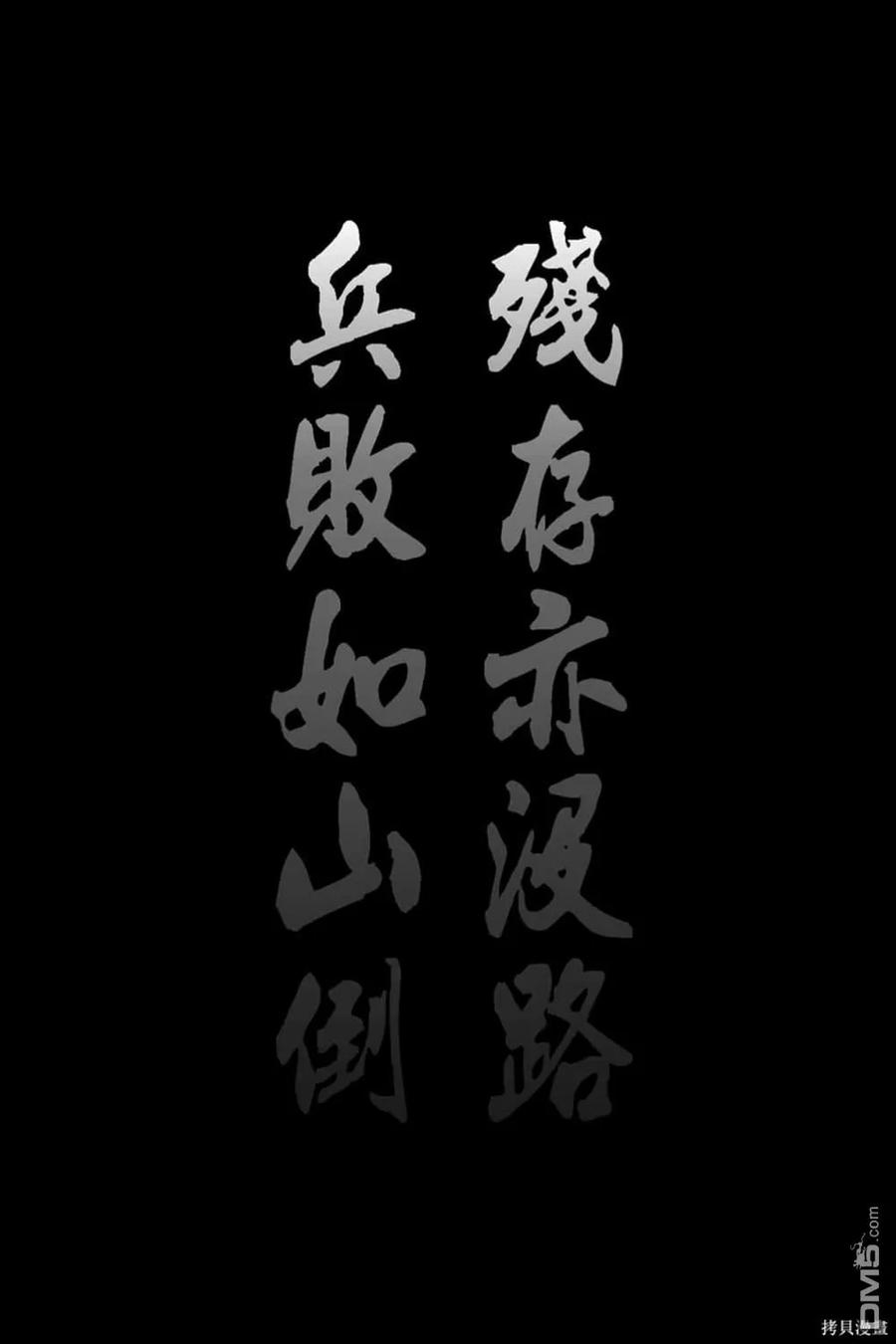 火凤燎原 第70卷 第2页