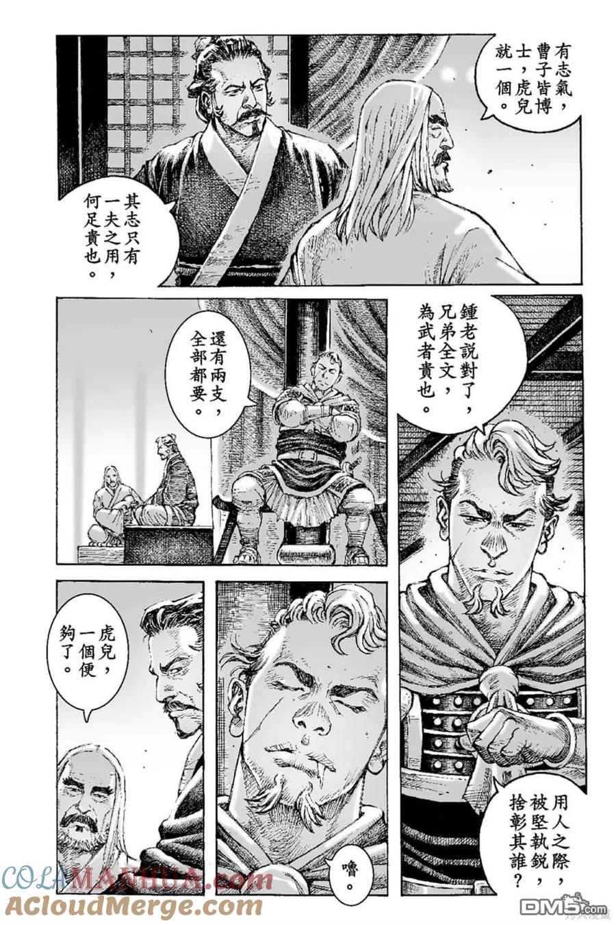 火凤燎原 第70卷 第33页