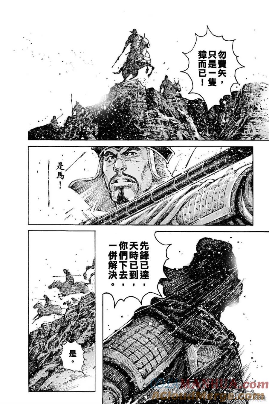 火凤燎原 第70卷 第85页