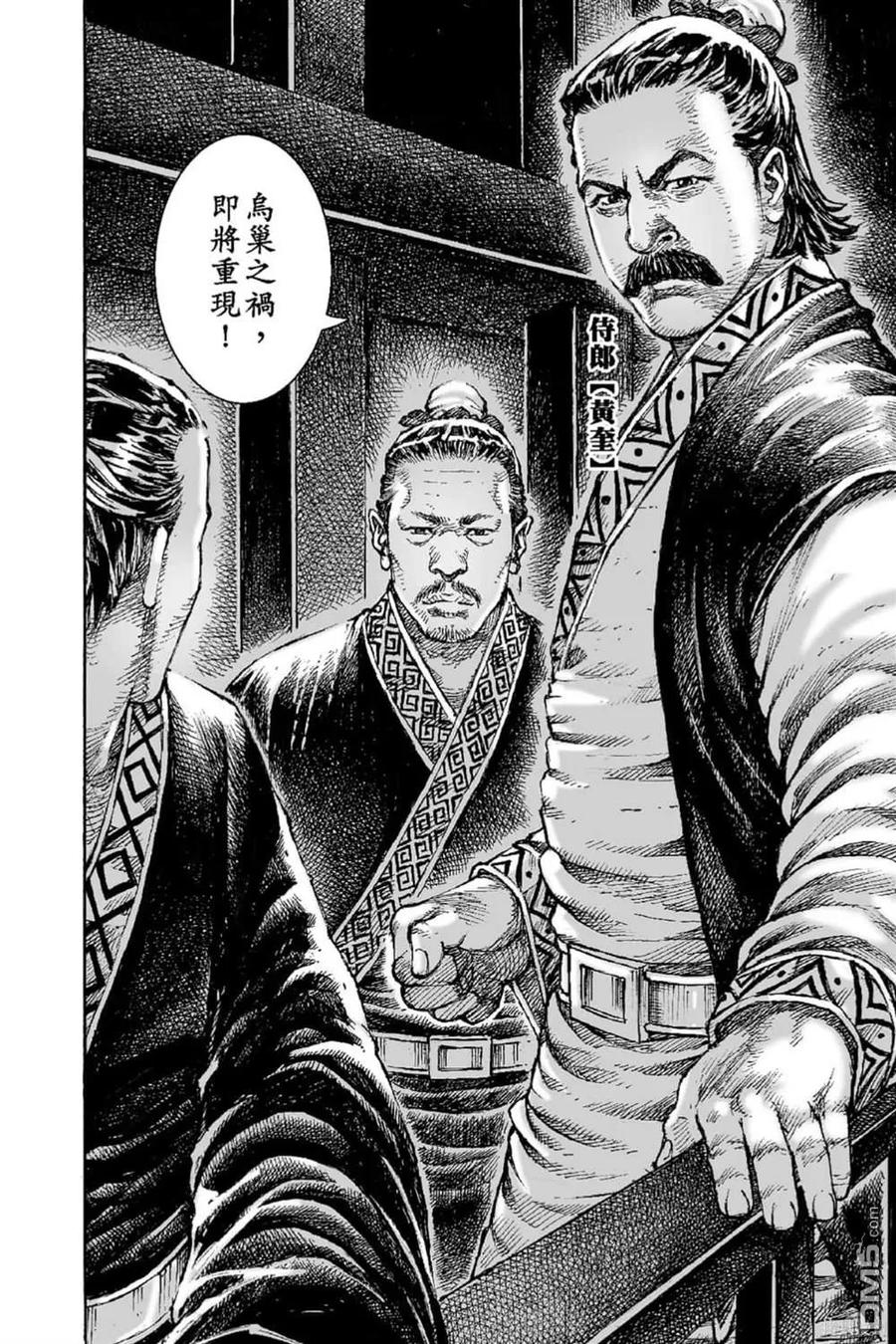 火凤燎原 第70卷 第15页
