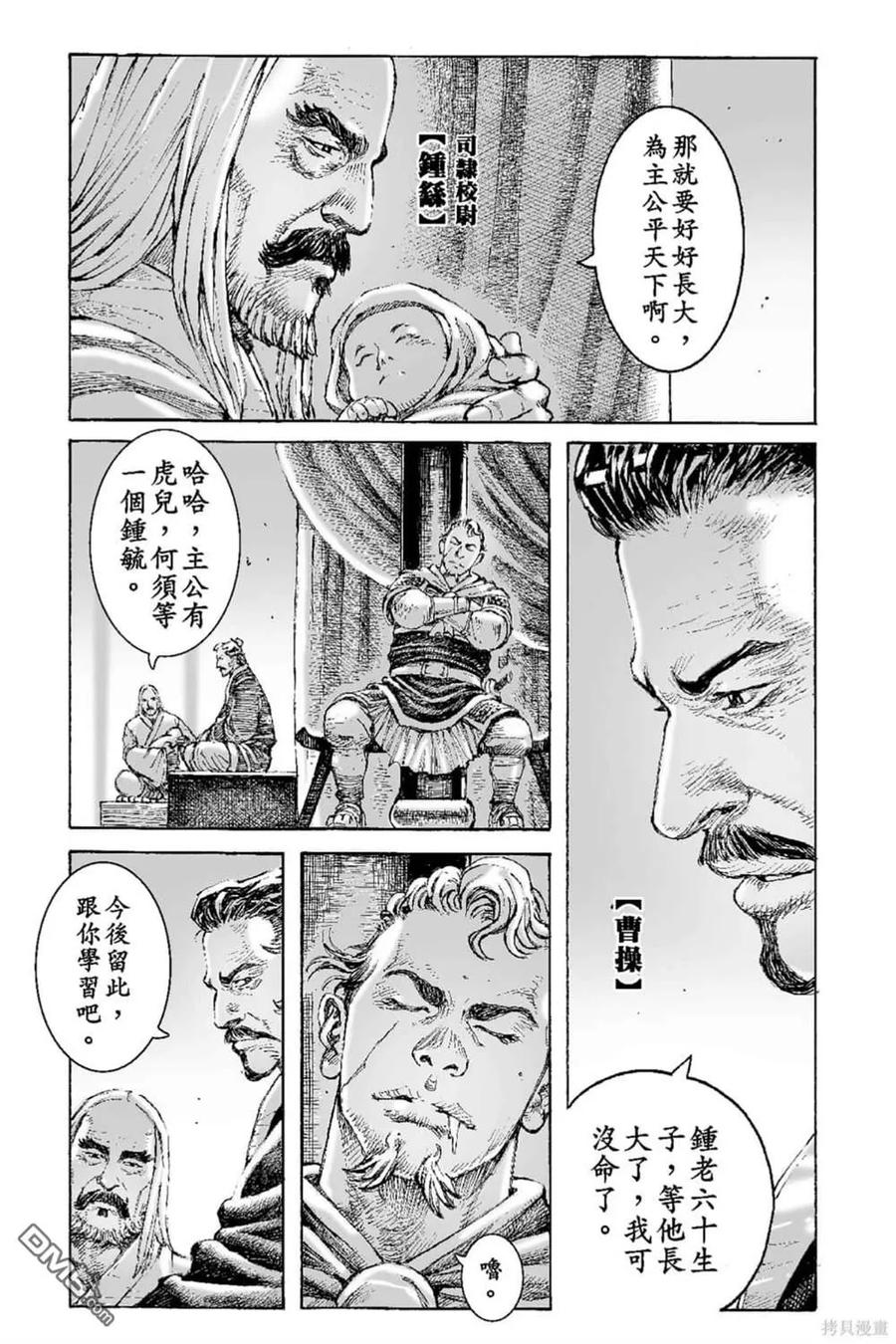 火凤燎原 第70卷 第30页