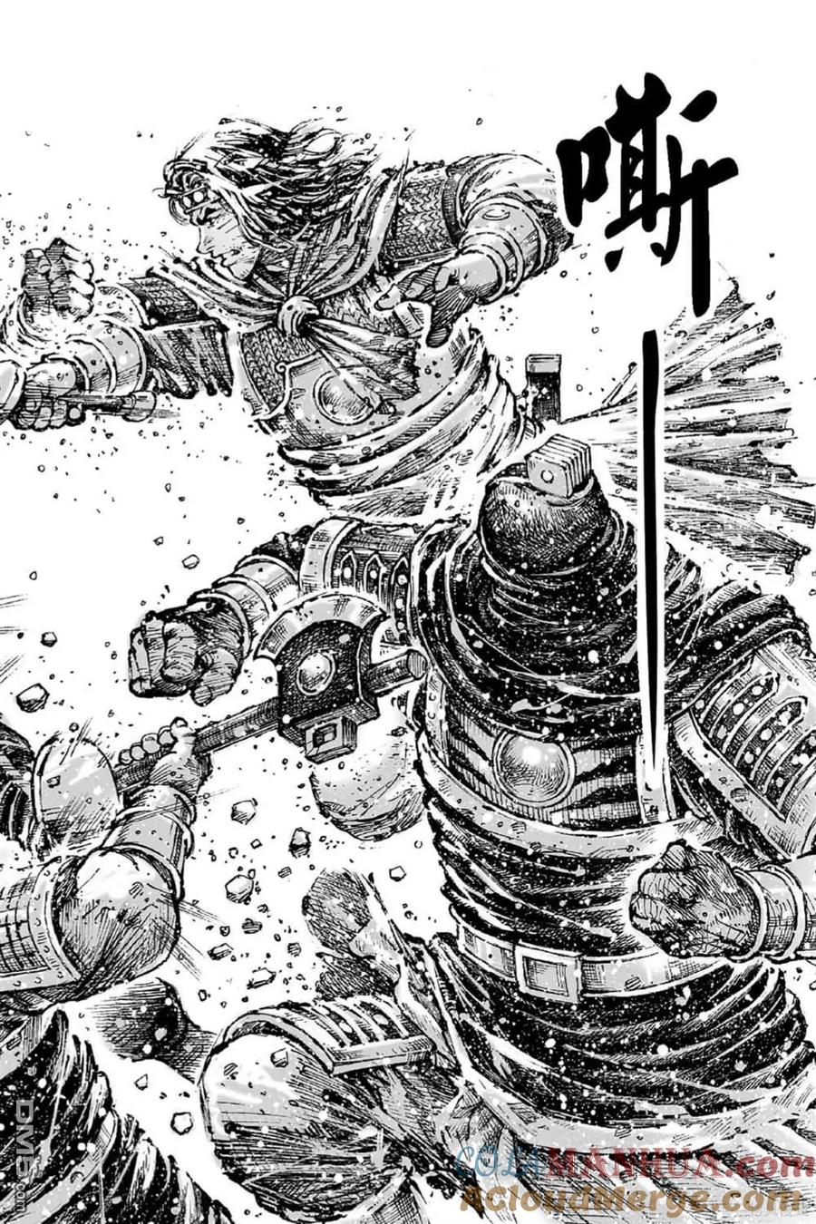 火凤燎原 第70卷 第121页