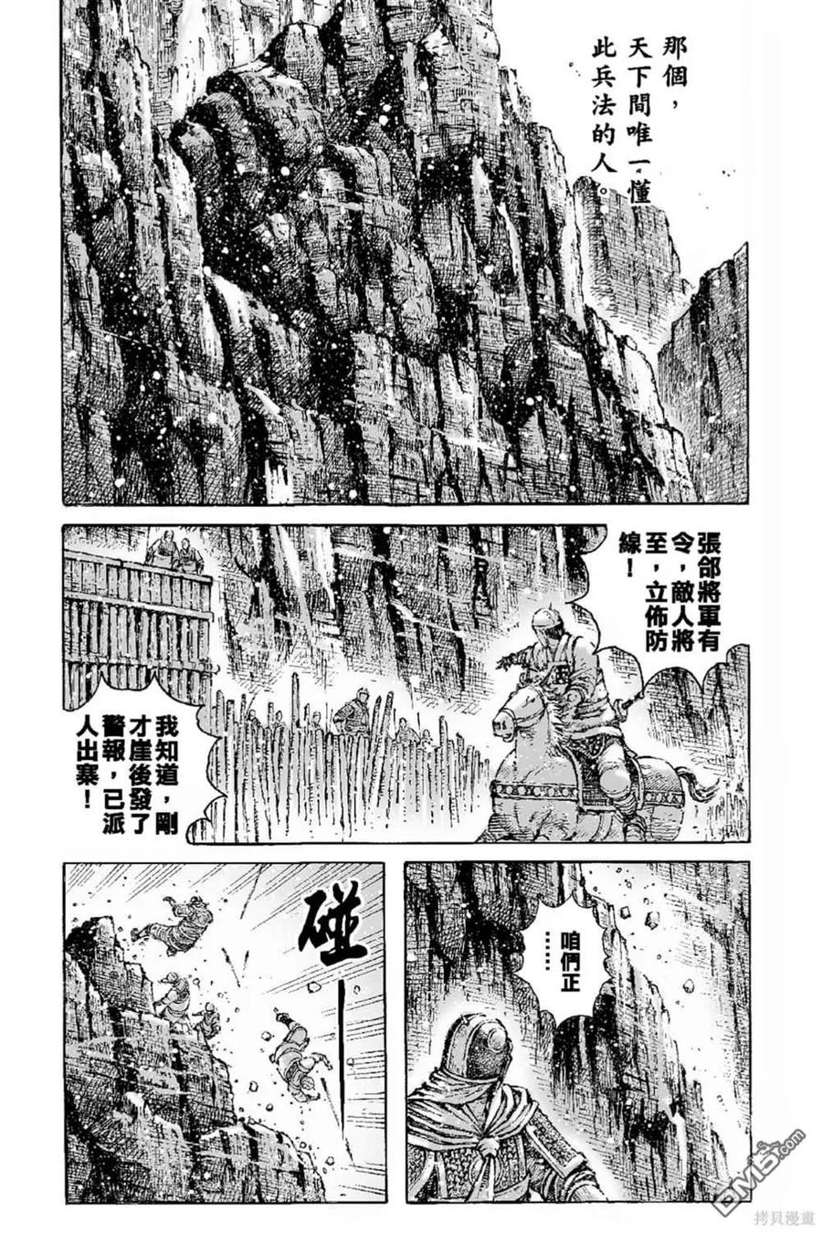 火凤燎原 第70卷 第92页