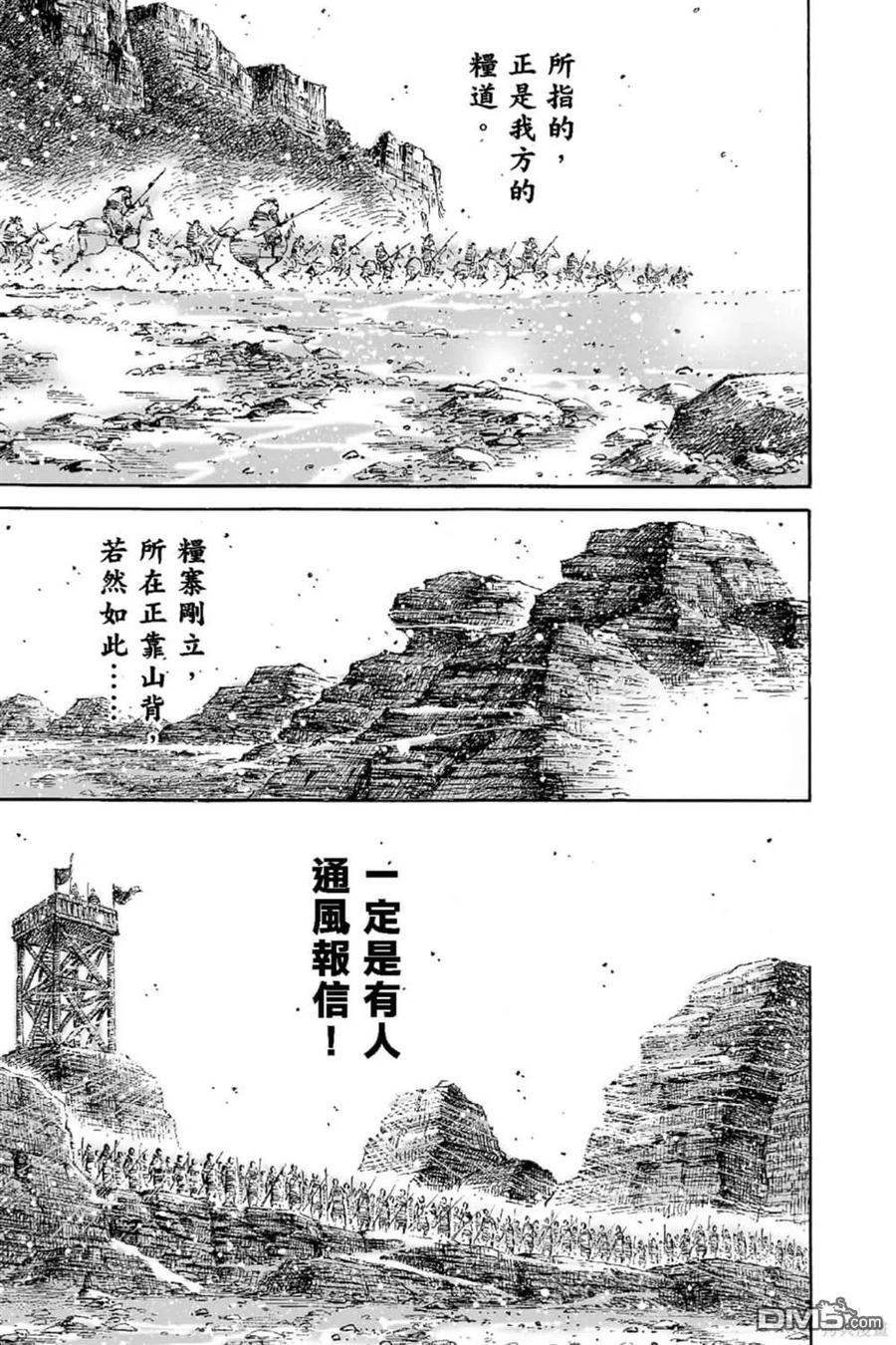 火凤燎原 第70卷 第88页