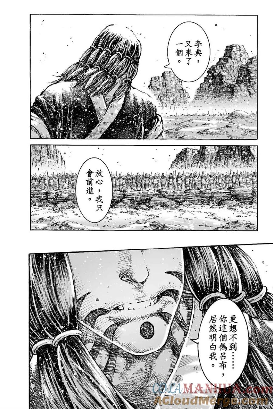 火凤燎原 第70卷 第105页