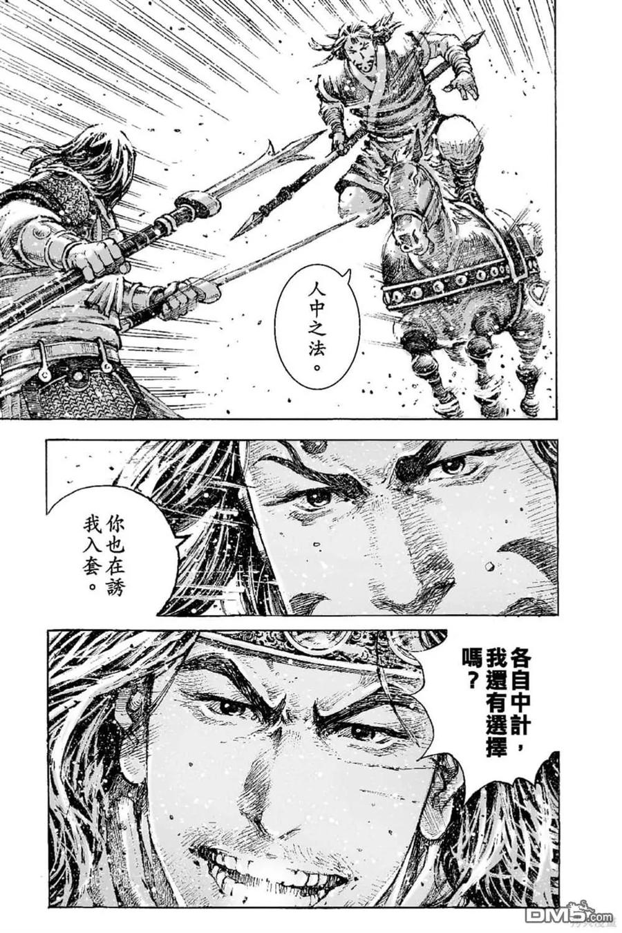 火凤燎原 第70卷 第106页
