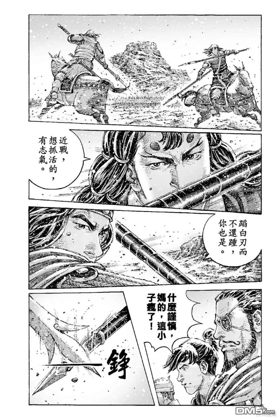火凤燎原 第70卷 第59页