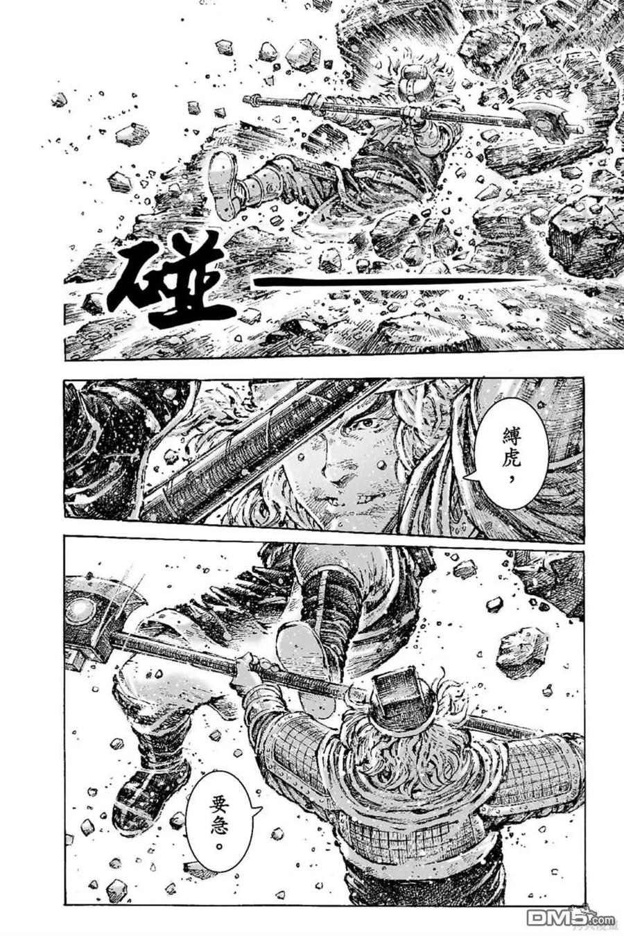 火凤燎原 第70卷 第115页