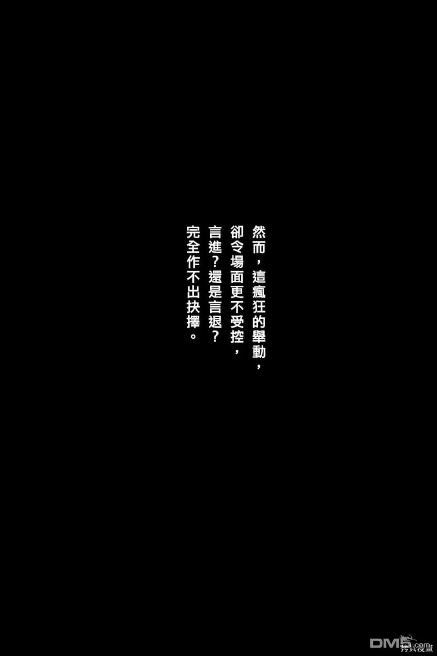 火凤燎原 第70卷 第127页