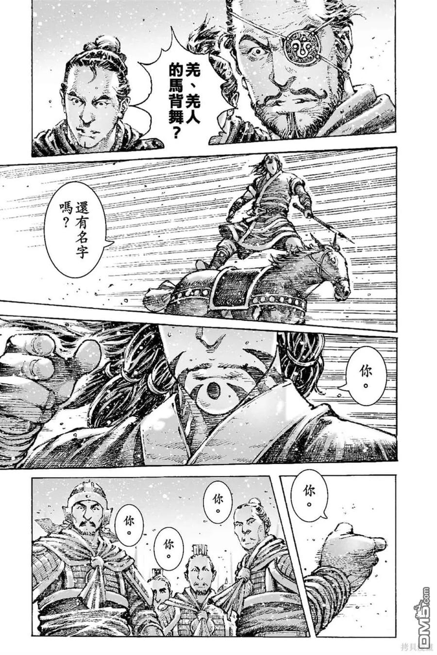 火凤燎原 第70卷 第74页